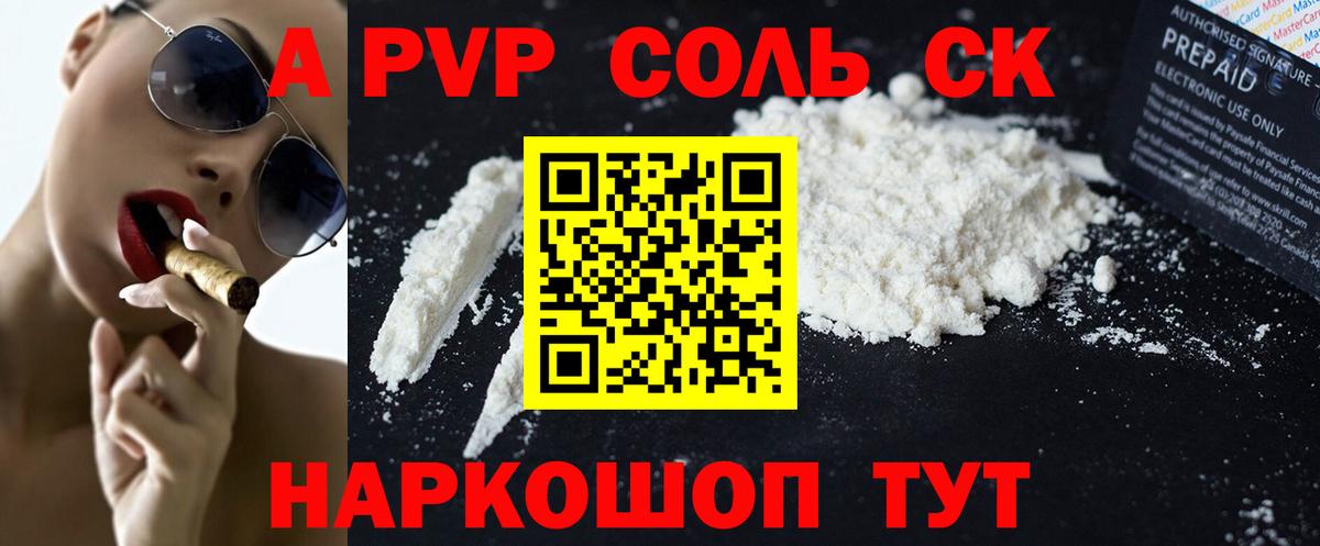 APVP Crystall  APVP СК КРИС  Красноярск  Вход с VPN  A-PVP Crystall 