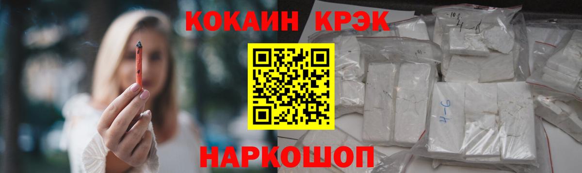 Красноярск  Кокаин Колумбийский  Вход с VPN 