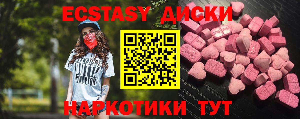 ЭКСТАЗИ TESLA  Экстази Дубай  Вход с VPN  ЭКСТАЗИ  Красноярск 