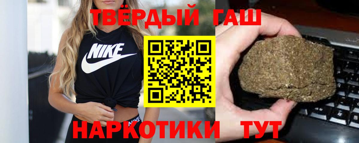 Гашиш хэш Красноярск