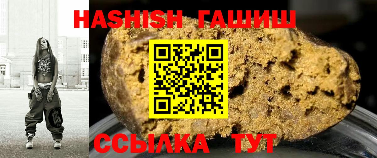 Красноярск  ГАШ Ice-O-Lator  ГАШИШ Premium  Вход с VPN 