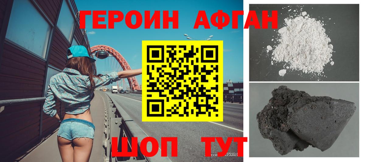 Героин гречка Красноярск