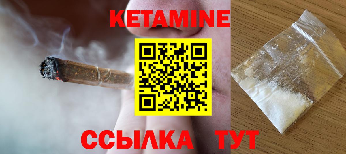 Кетамин ketamine  ОМГ ОМГ ССЫЛКА  Красноярск  Вход с VPN 