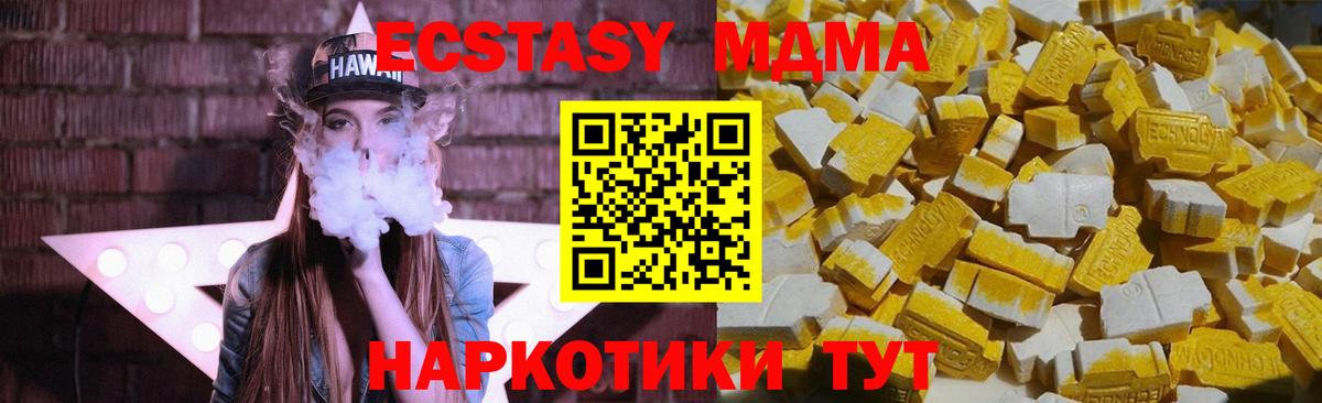 Красноярск  МДМА VHQ  Вход с VPN 