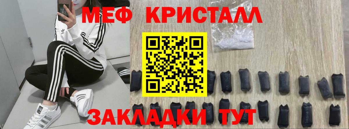 Красноярск  Мефедрон мяу мяу  Меф  Вход с VPN  Меф VHQ 
