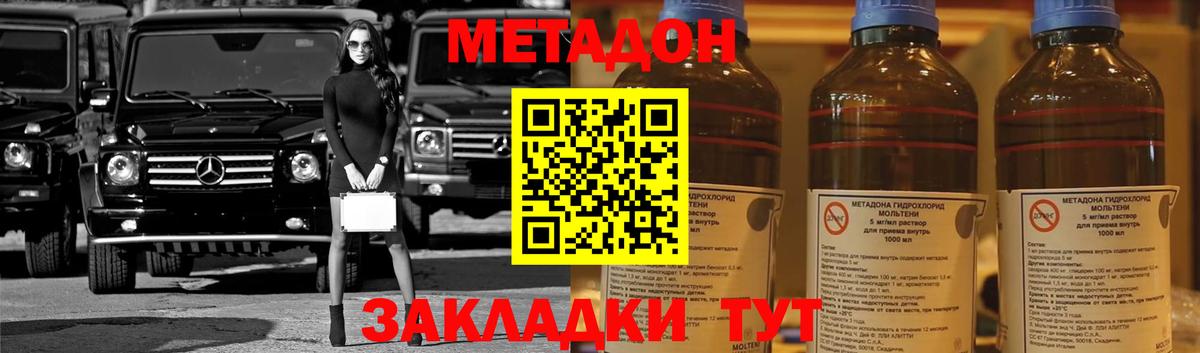 Метадон мёд Красноярск