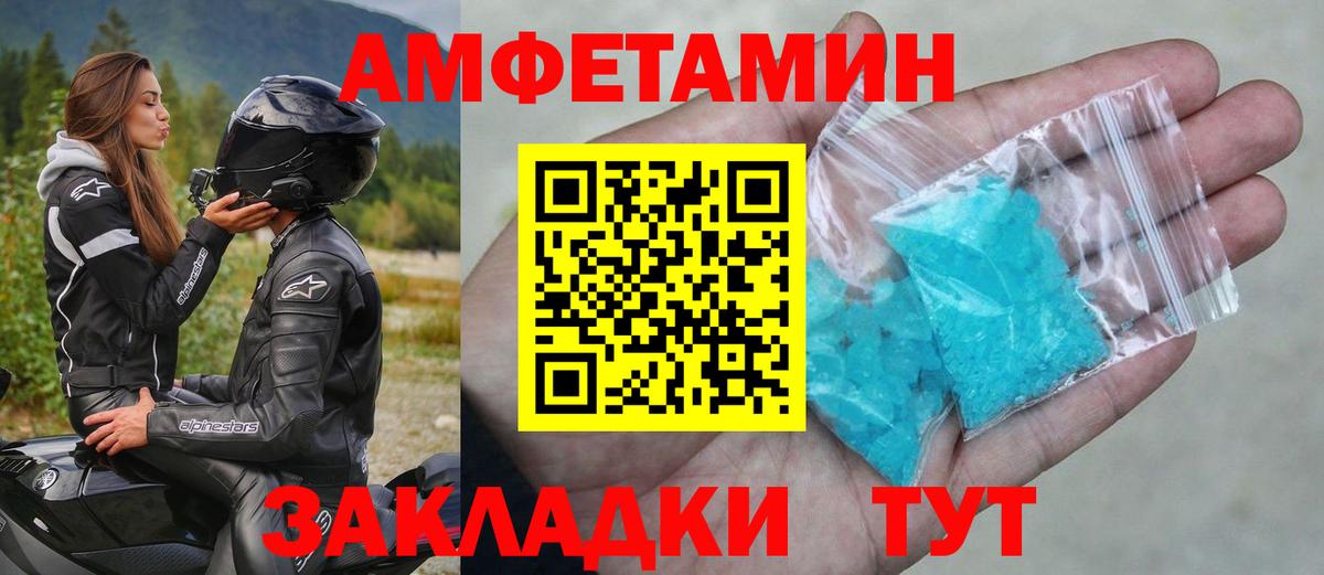 Первитин мет Красноярск