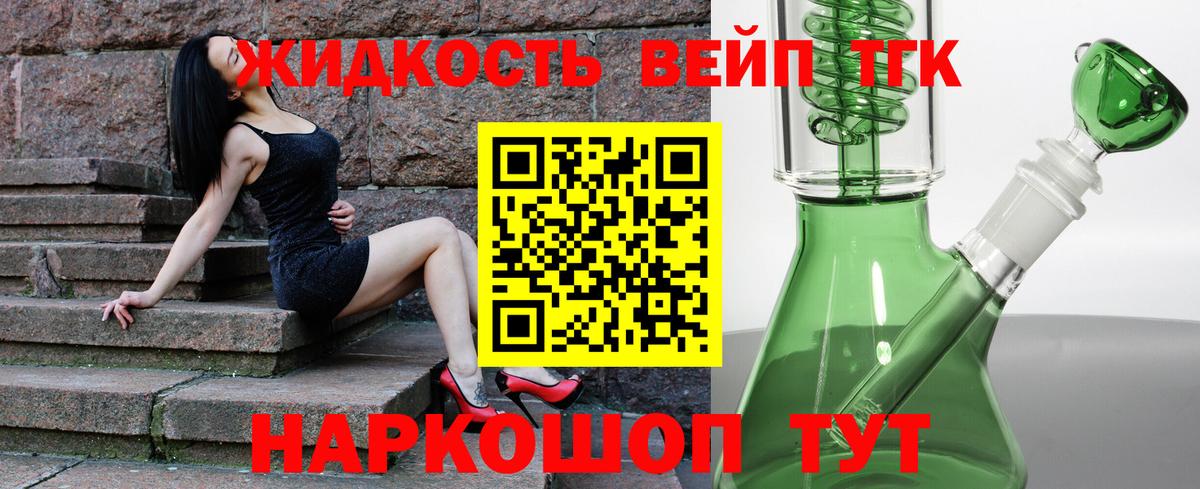 ТГК THC oil  Вход с VPN  Красноярск  Дистиллят ТГК вейп 