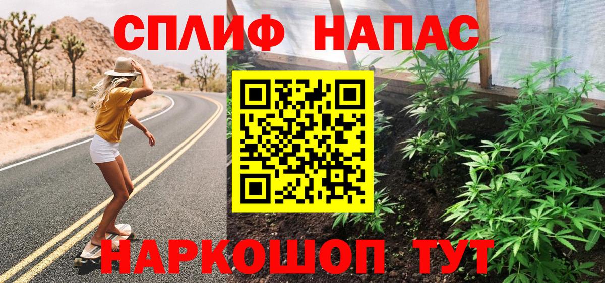 Конопля Amnesia Красноярск